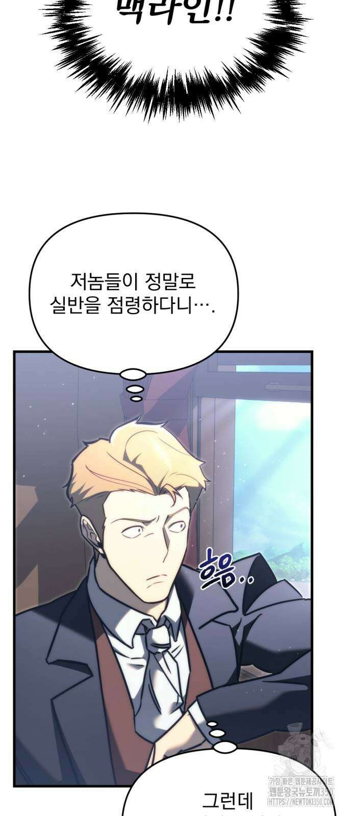멸망한 가문의 회귀자 43화 7