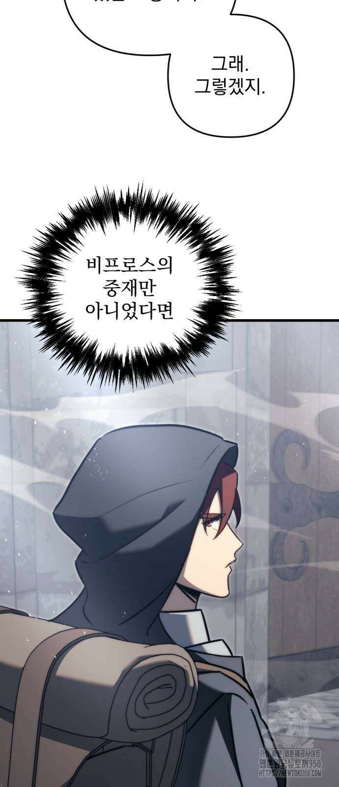 멸망한 가문의 회귀자 43화 9