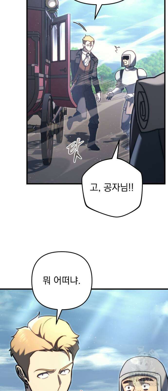 멸망한 가문의 회귀자 43화 11