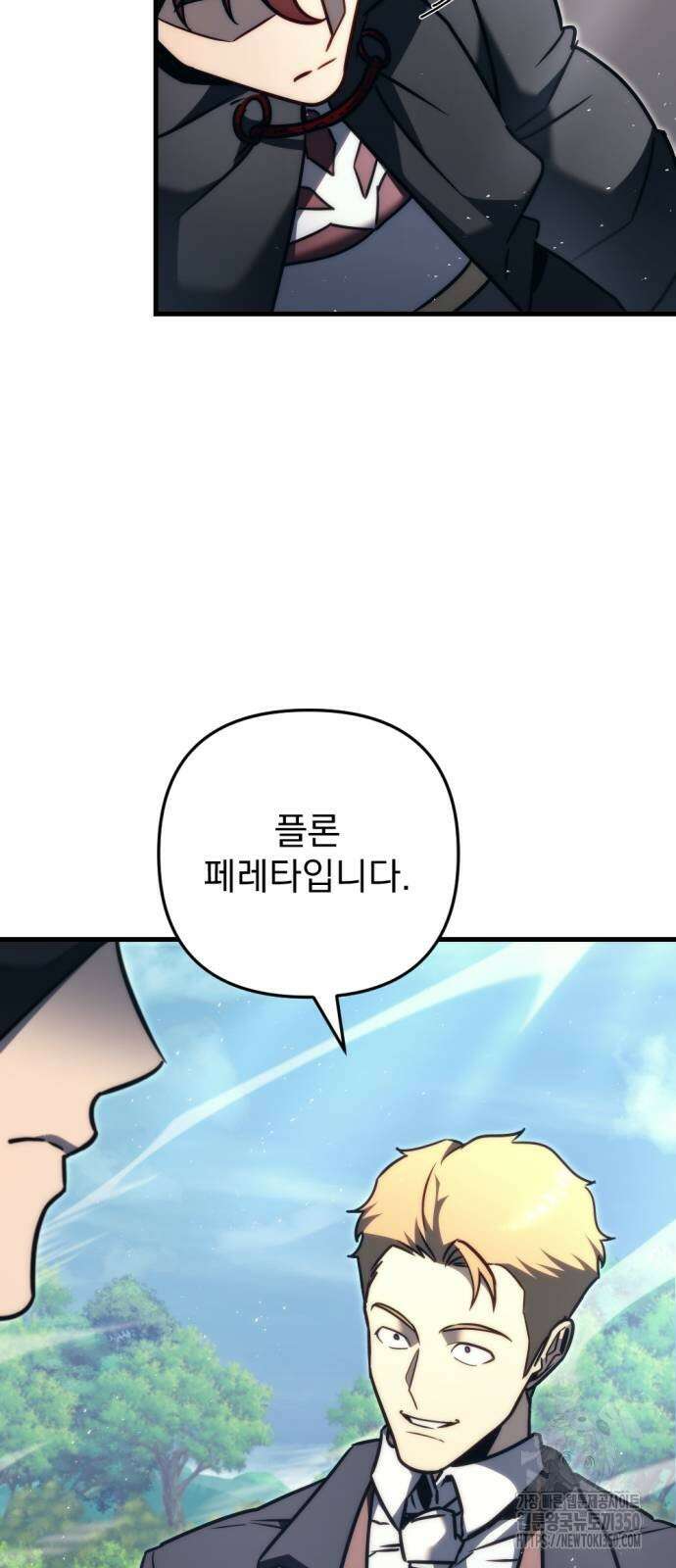 멸망한 가문의 회귀자 43화 14
