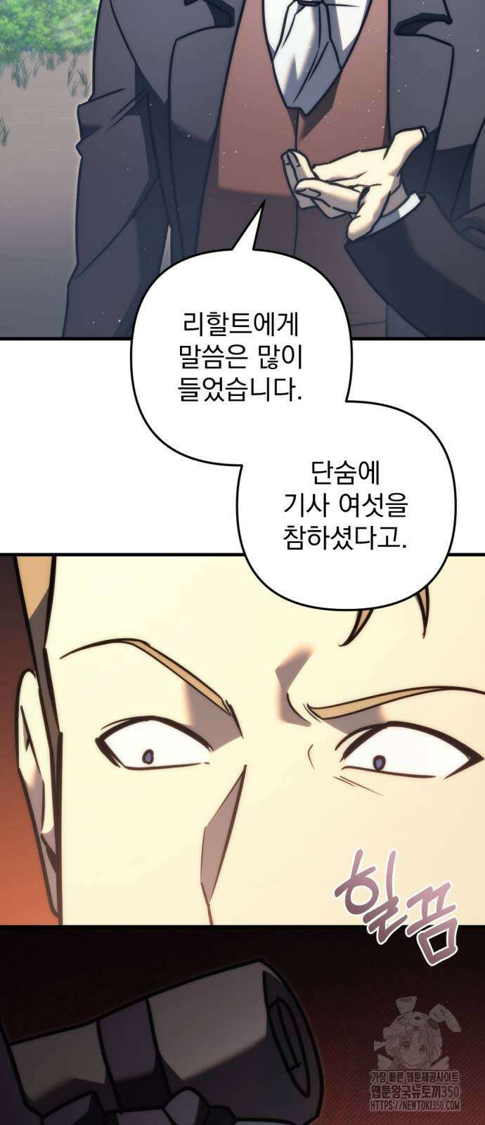 멸망한 가문의 회귀자 43화 15