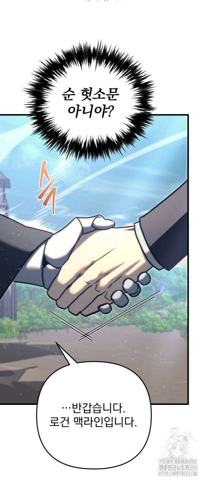 멸망한 가문의 회귀자 43화 17