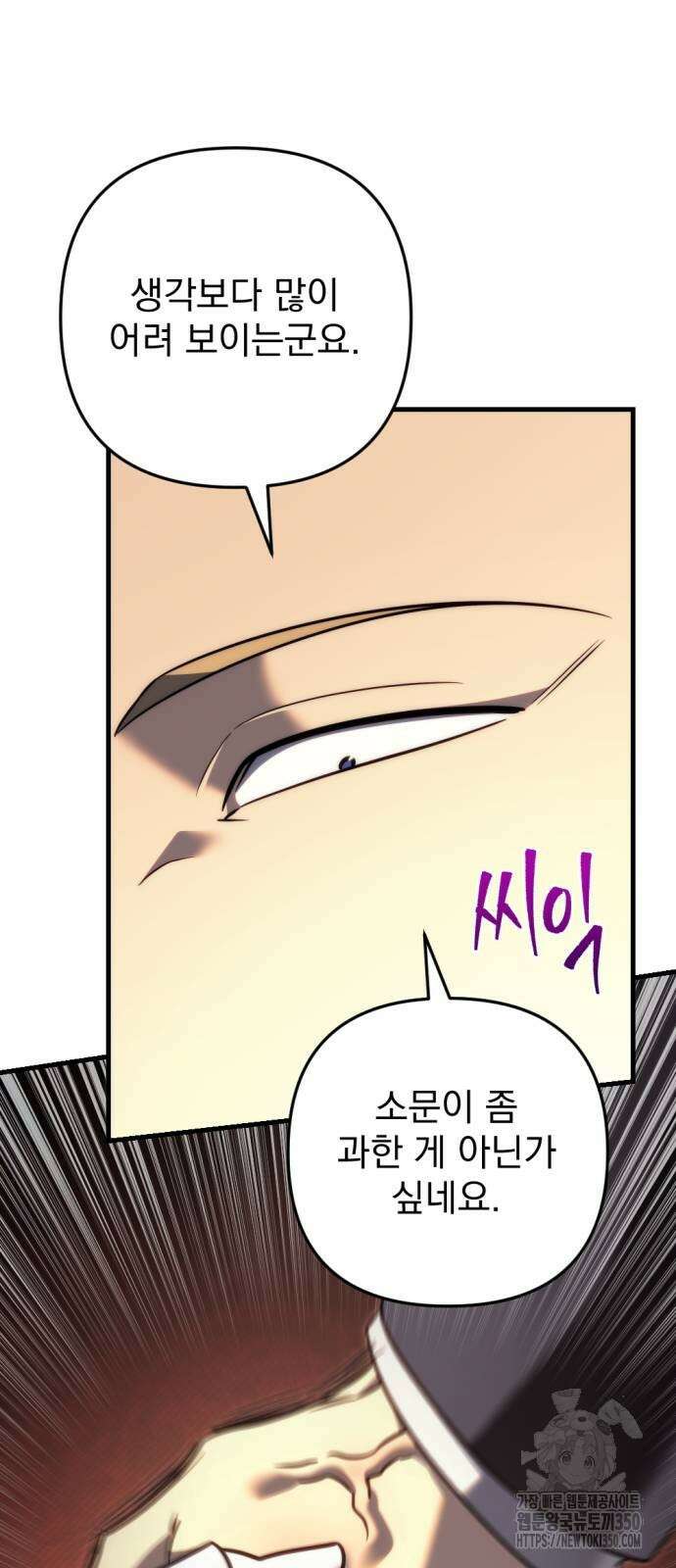 멸망한 가문의 회귀자 43화 18