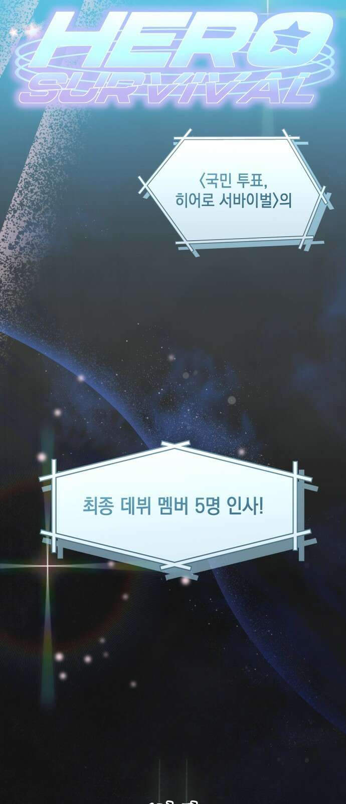 한국에서 히어로 하기 힘들더라 프롤로그 + 1화 2