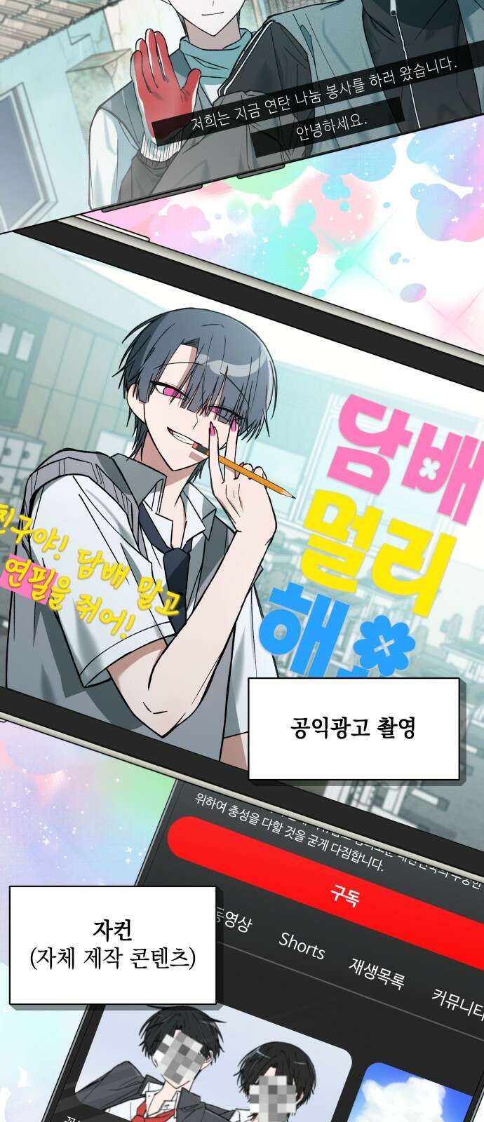 한국에서 히어로 하기 힘들더라 프롤로그 + 1화 17