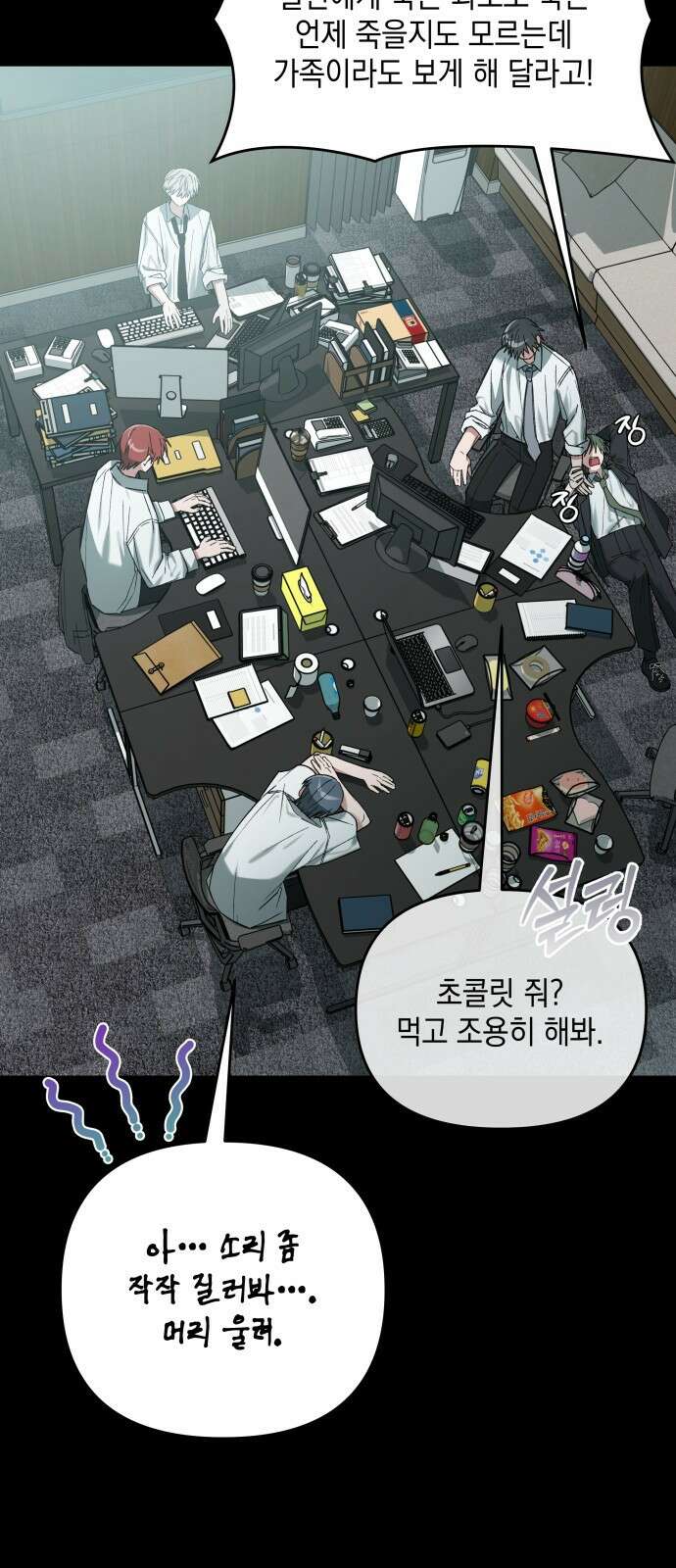 한국에서 히어로 하기 힘들더라 프롤로그 + 1화 22