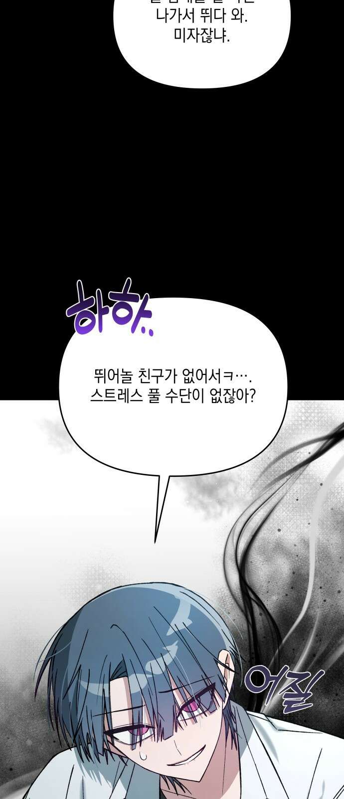 한국에서 히어로 하기 힘들더라 프롤로그 + 1화 24