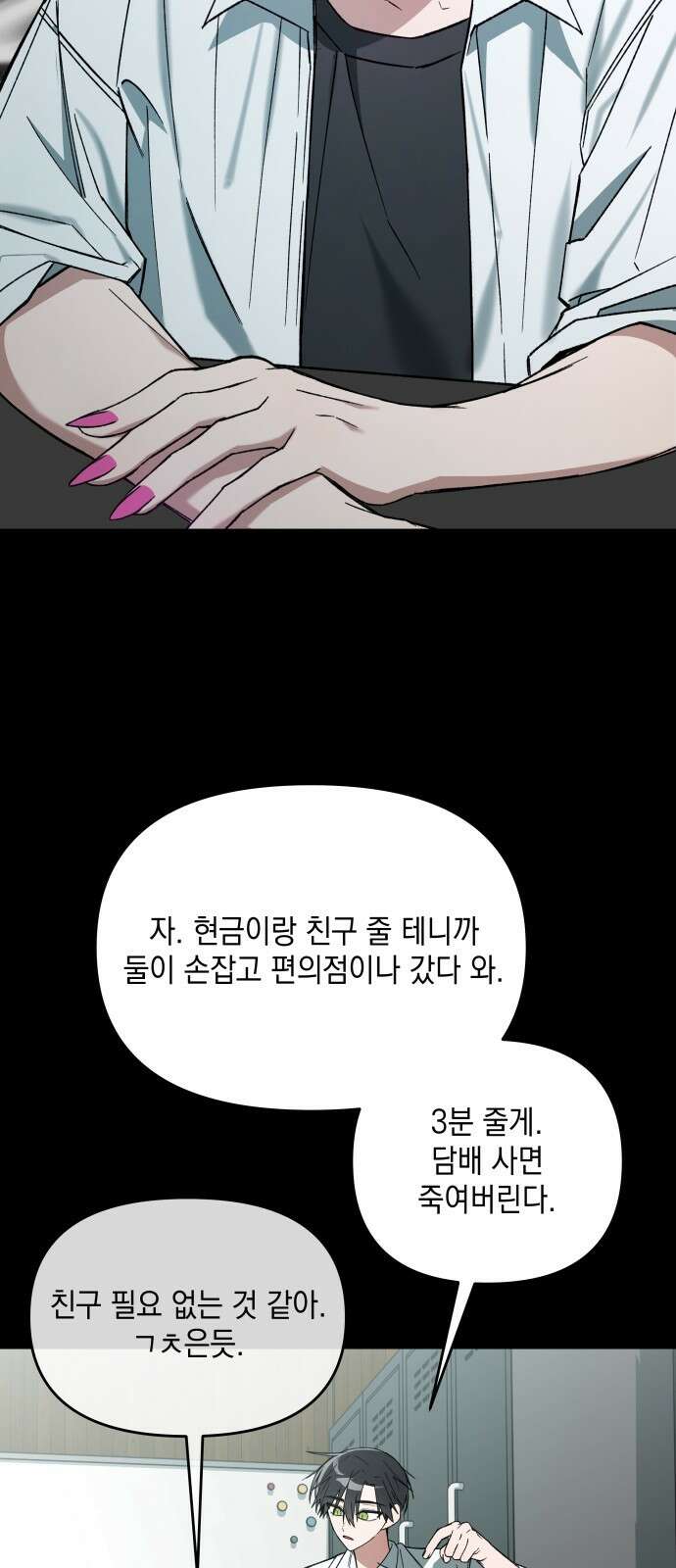 한국에서 히어로 하기 힘들더라 프롤로그 + 1화 25