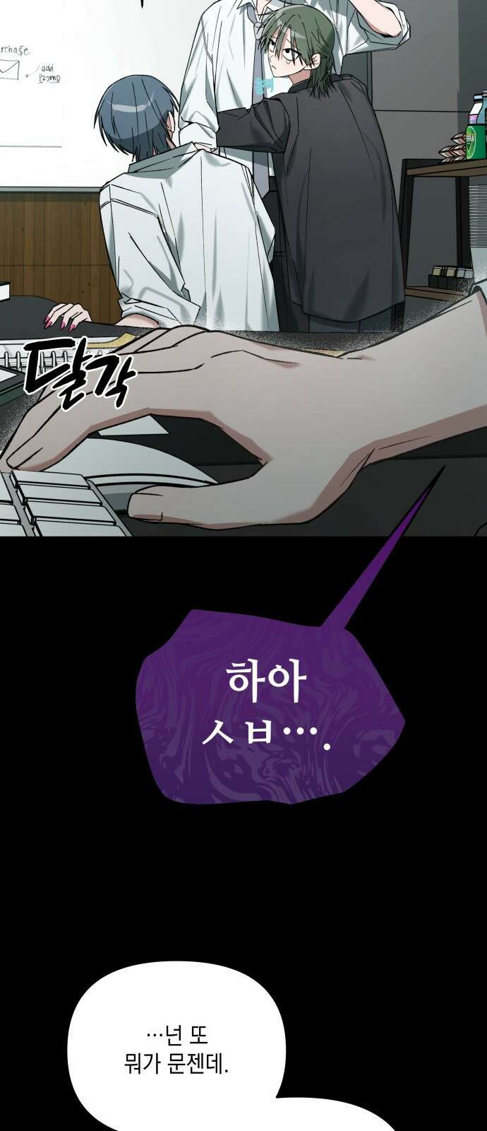 한국에서 히어로 하기 힘들더라 프롤로그 + 1화 26