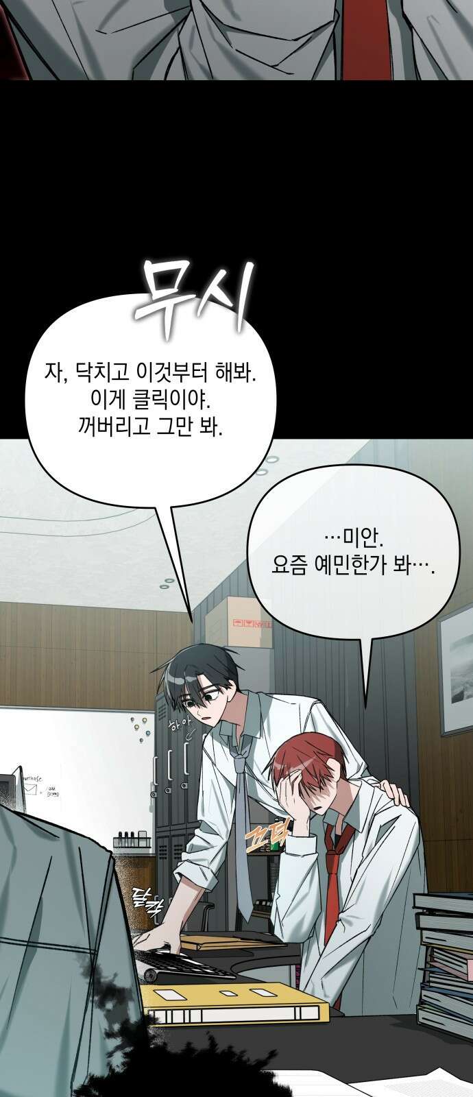 한국에서 히어로 하기 힘들더라 프롤로그 + 1화 31