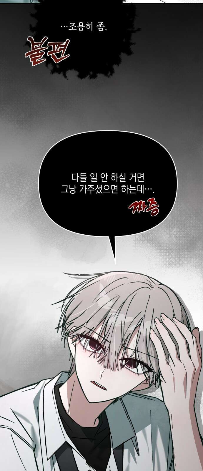 한국에서 히어로 하기 힘들더라 프롤로그 + 1화 32