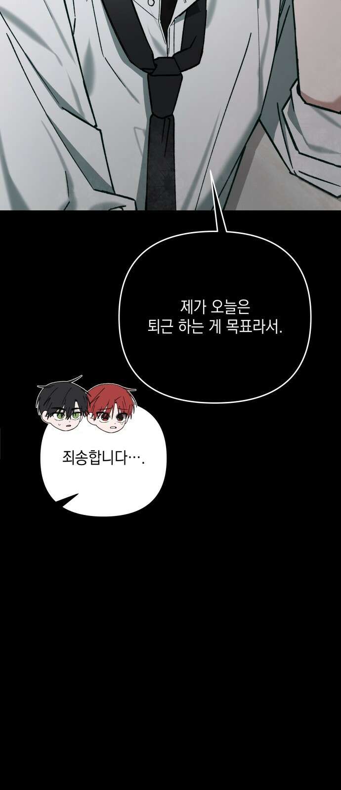 한국에서 히어로 하기 힘들더라 프롤로그 + 1화 33