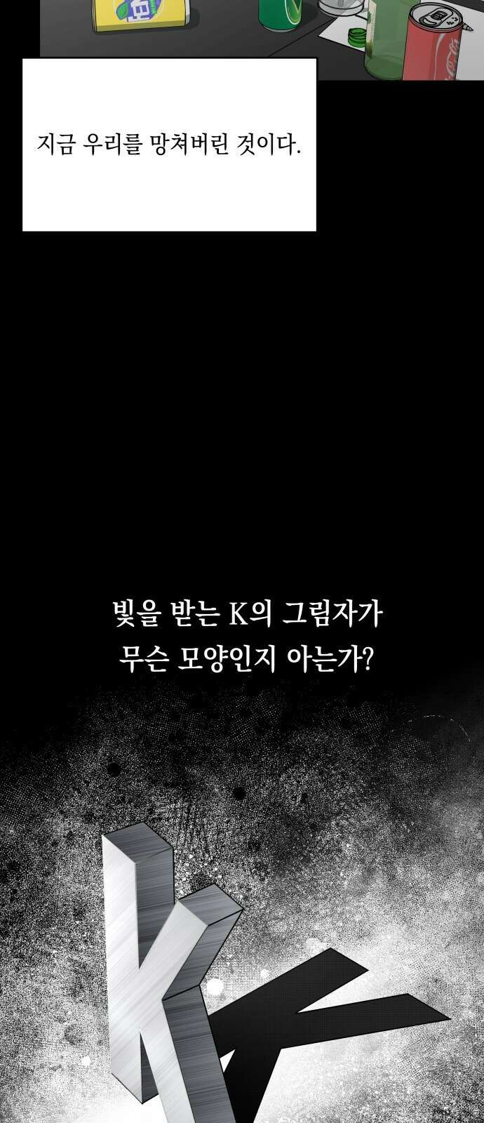 한국에서 히어로 하기 힘들더라 프롤로그 + 1화 35