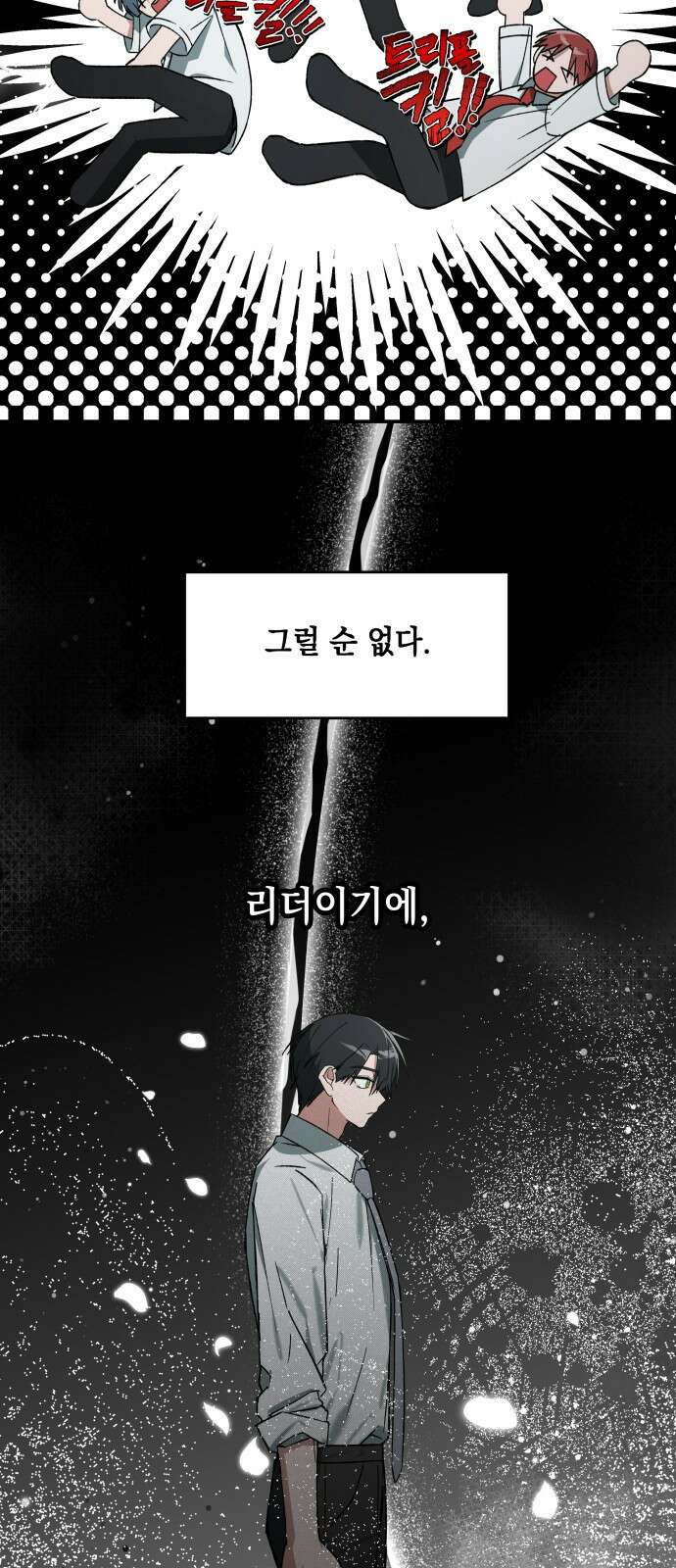 한국에서 히어로 하기 힘들더라 프롤로그 + 1화 37