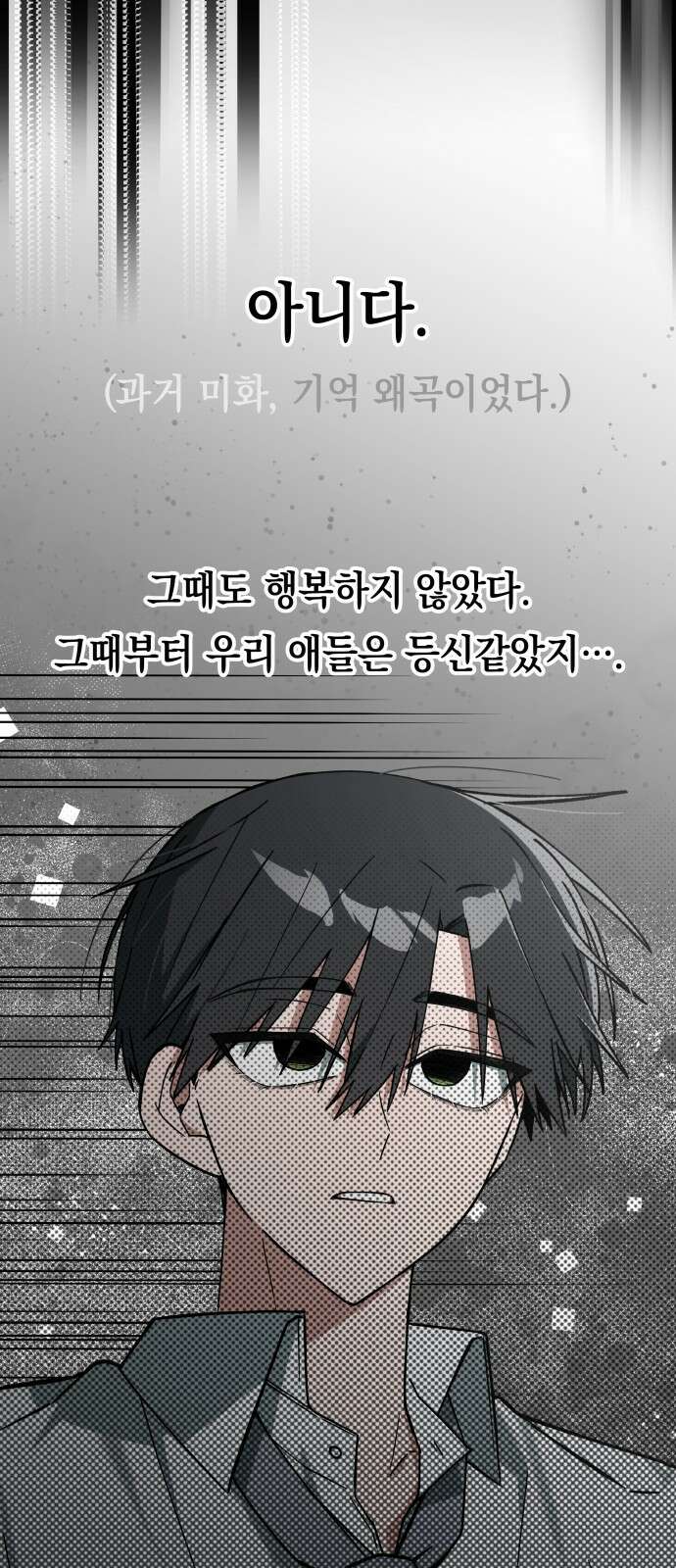 한국에서 히어로 하기 힘들더라 프롤로그 + 1화 41