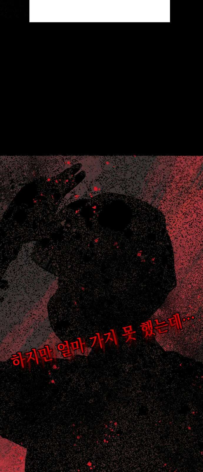 한국에서 히어로 하기 힘들더라 프롤로그 + 1화 48