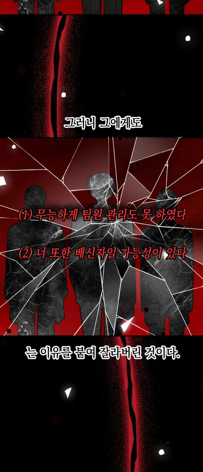 한국에서 히어로 하기 힘들더라 프롤로그 + 1화 50