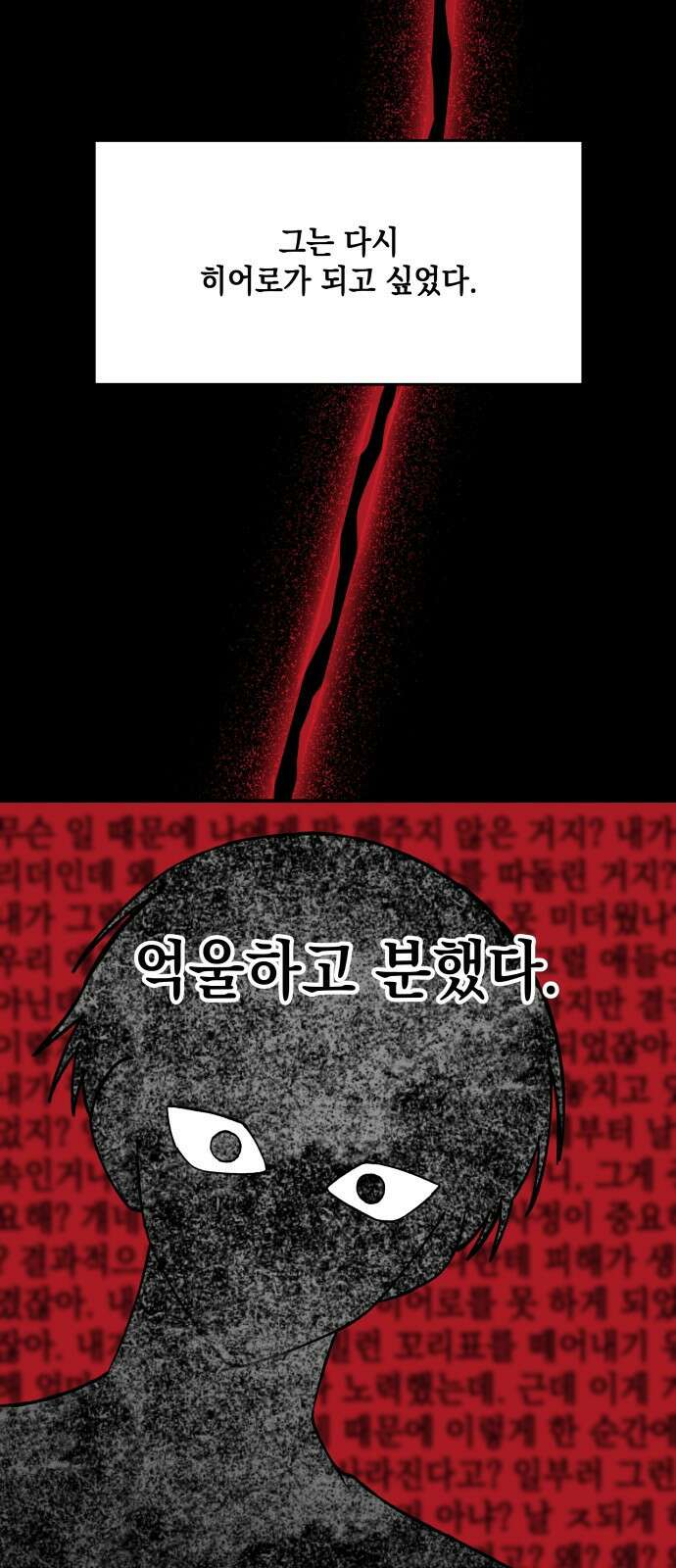 한국에서 히어로 하기 힘들더라 프롤로그 + 1화 51