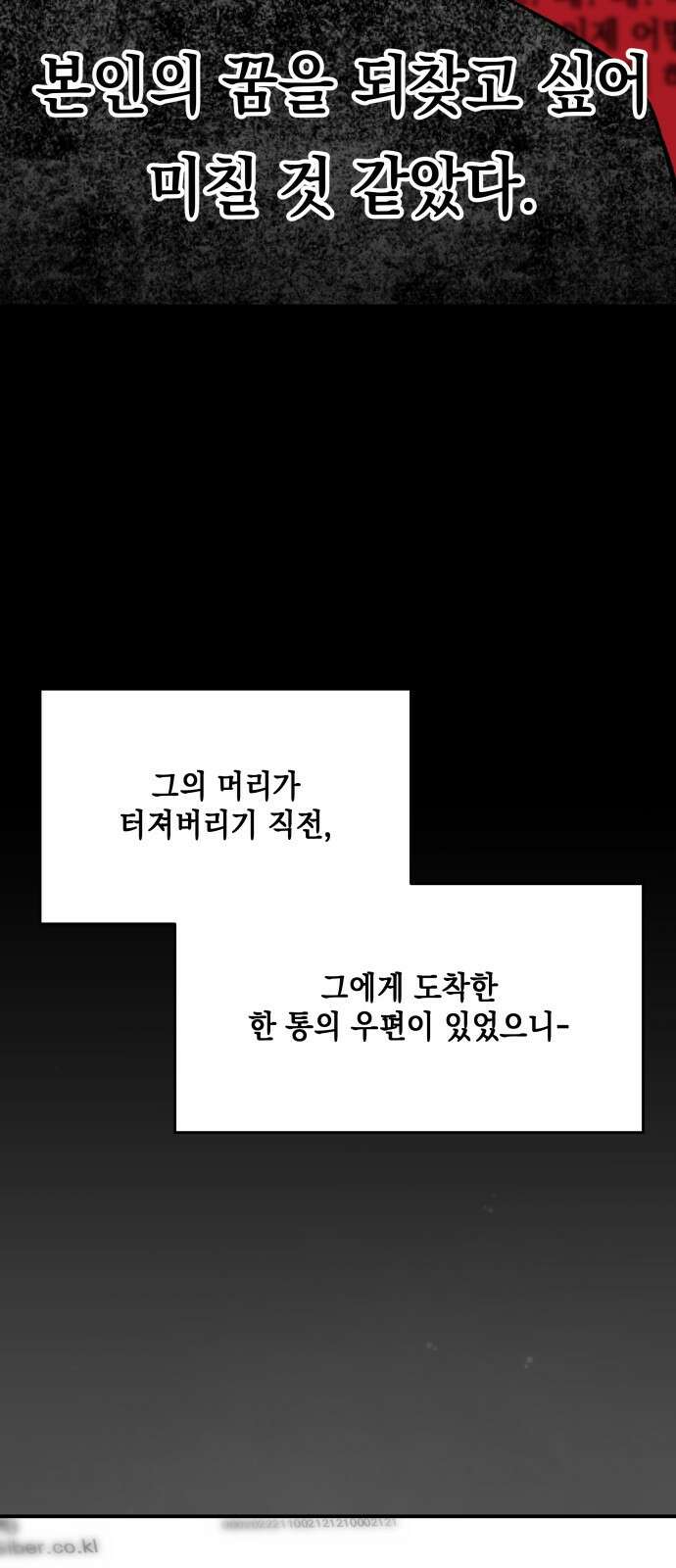 한국에서 히어로 하기 힘들더라 프롤로그 + 1화 52