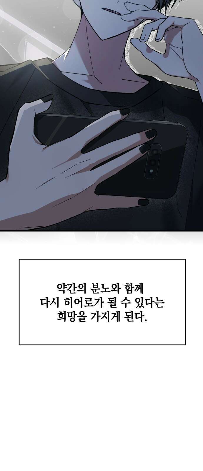 한국에서 히어로 하기 힘들더라 프롤로그 + 1화 57