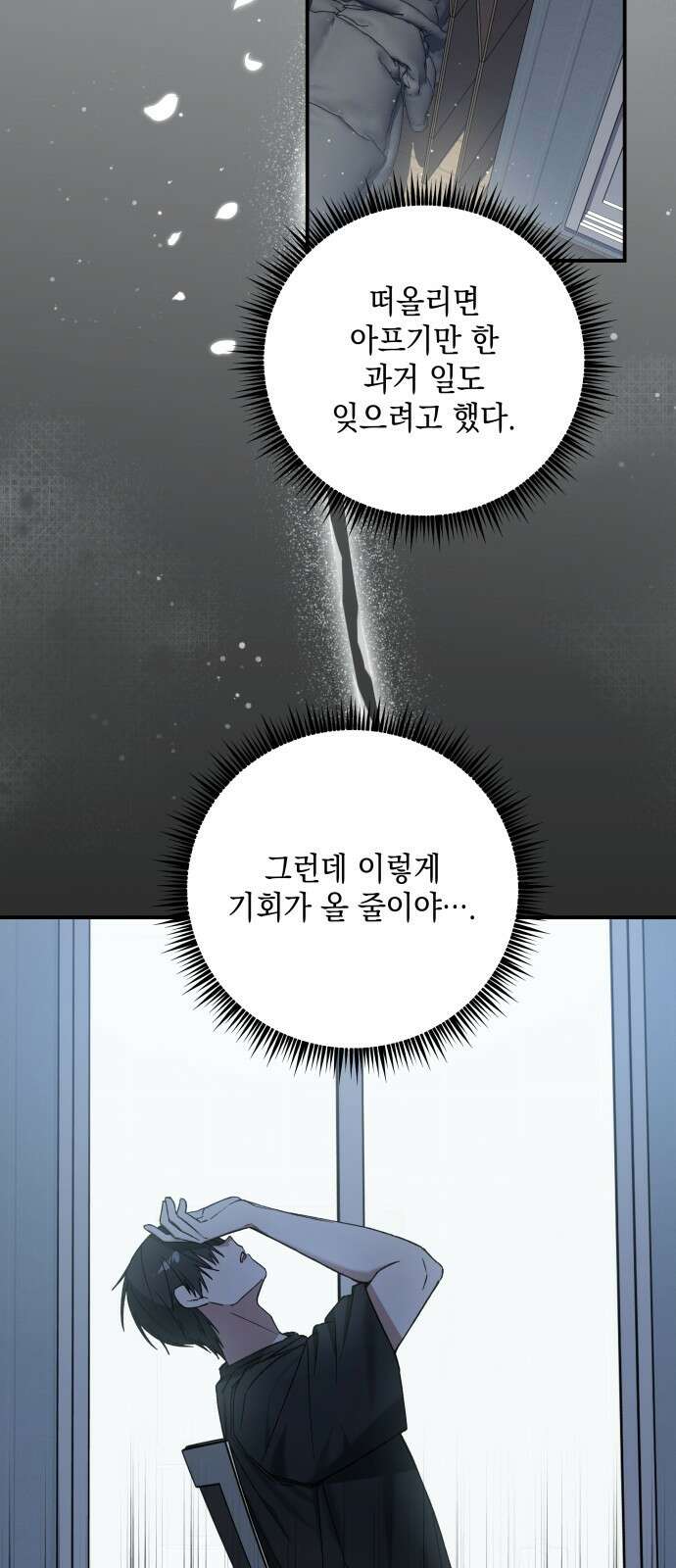 한국에서 히어로 하기 힘들더라 프롤로그 + 1화 59