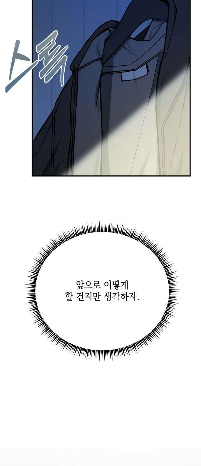 한국에서 히어로 하기 힘들더라 프롤로그 + 1화 63