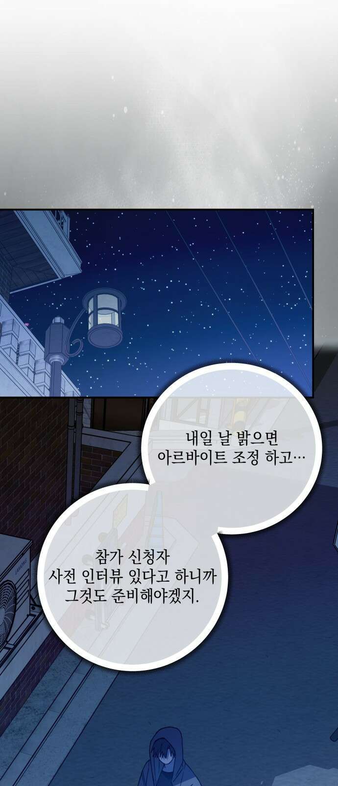 한국에서 히어로 하기 힘들더라 프롤로그 + 1화 64