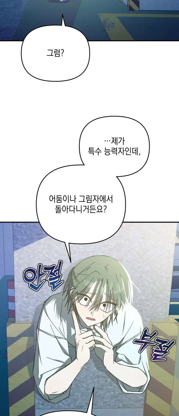 한국에서 히어로 하기 힘들더라 프롤로그 + 1화 73