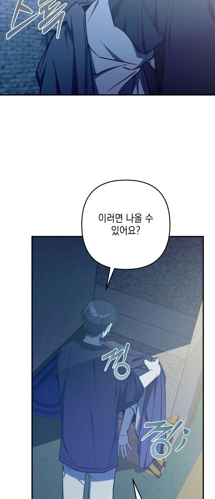 한국에서 히어로 하기 힘들더라 프롤로그 + 1화 75