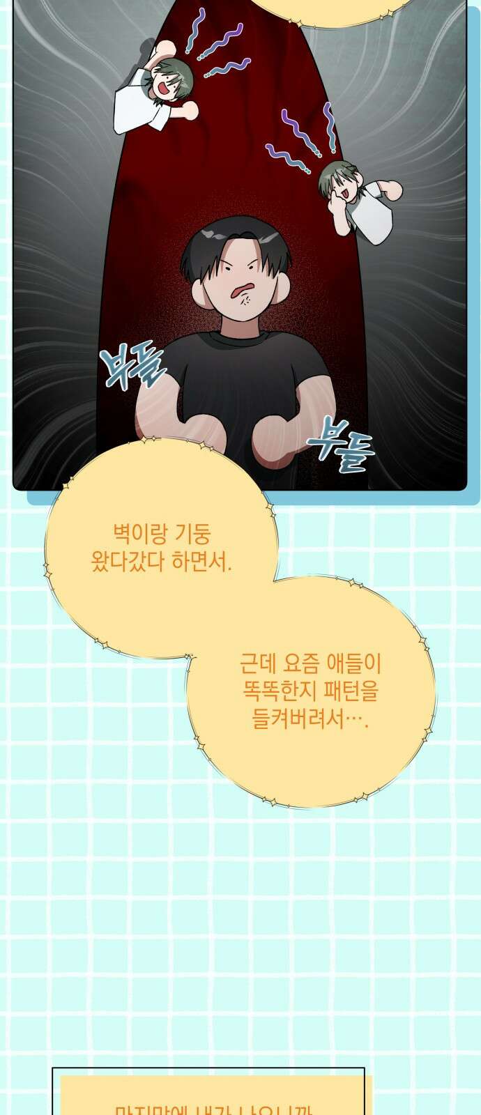 한국에서 히어로 하기 힘들더라 프롤로그 + 1화 81