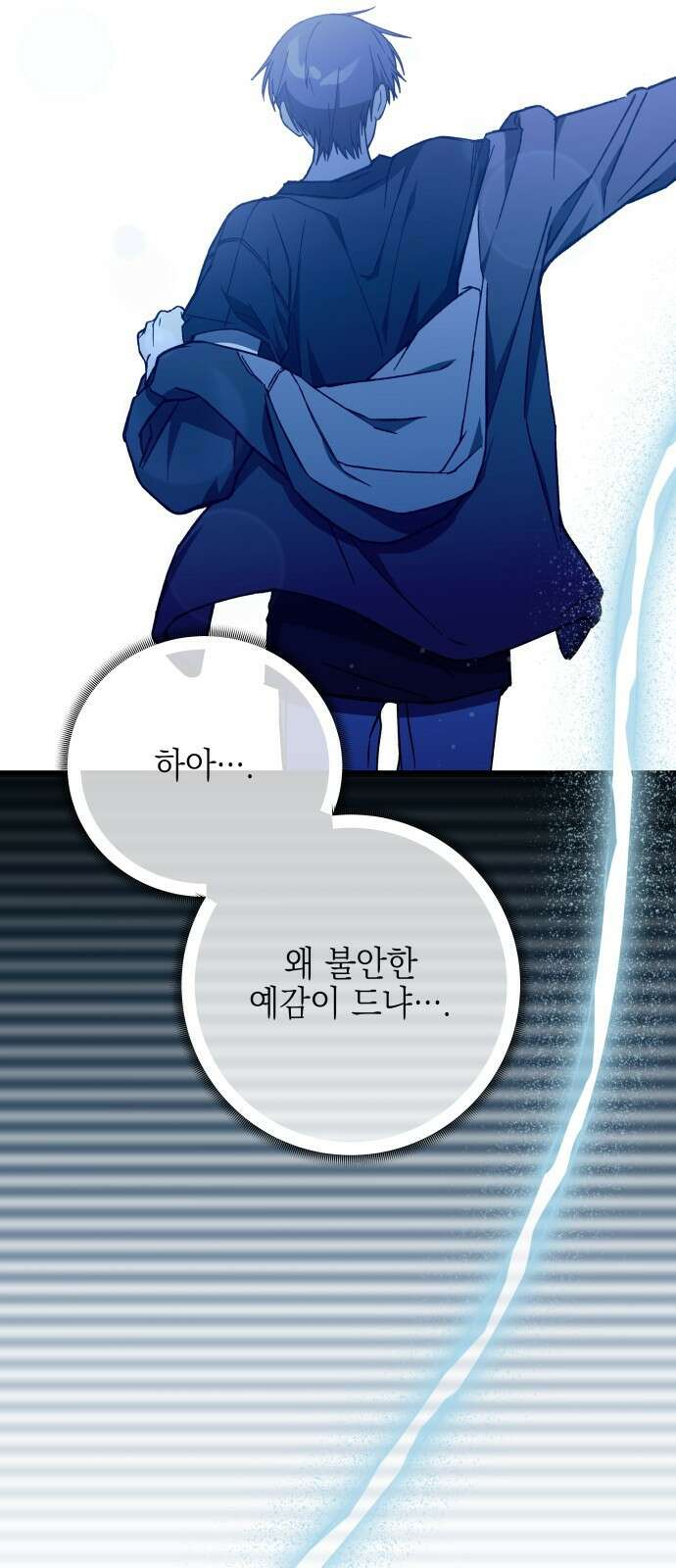 한국에서 히어로 하기 힘들더라 프롤로그 + 1화 95