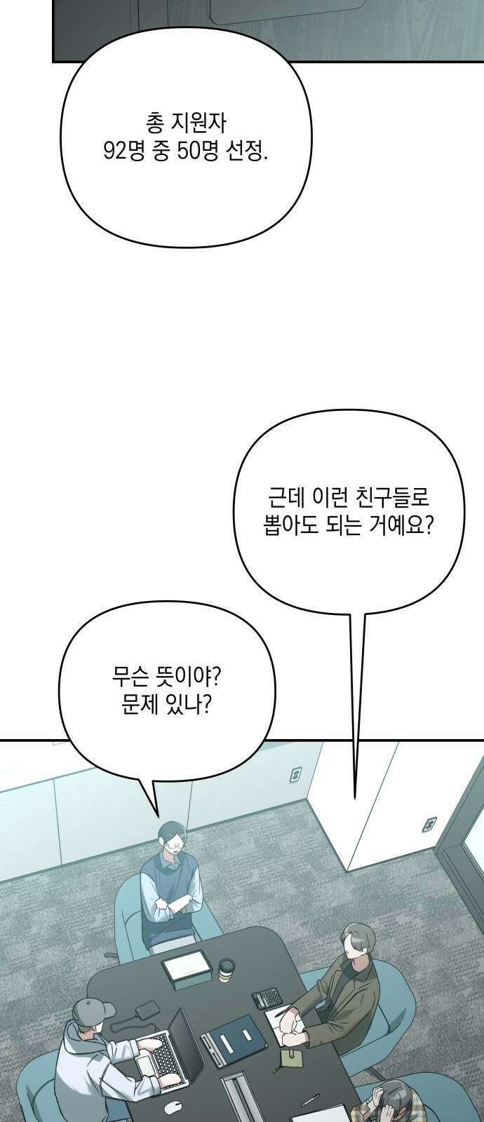 한국에서 히어로 하기 힘들더라 프롤로그 + 1화 97