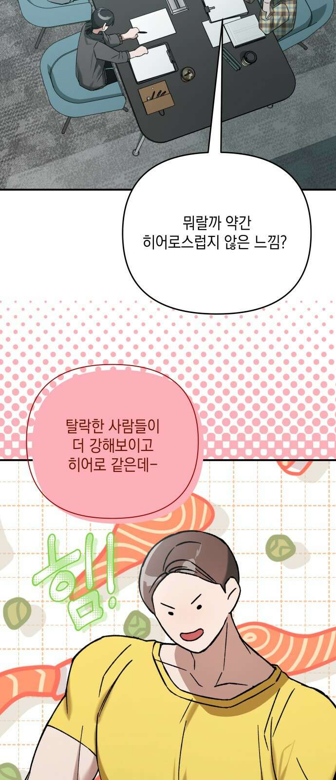 한국에서 히어로 하기 힘들더라 프롤로그 + 1화 98