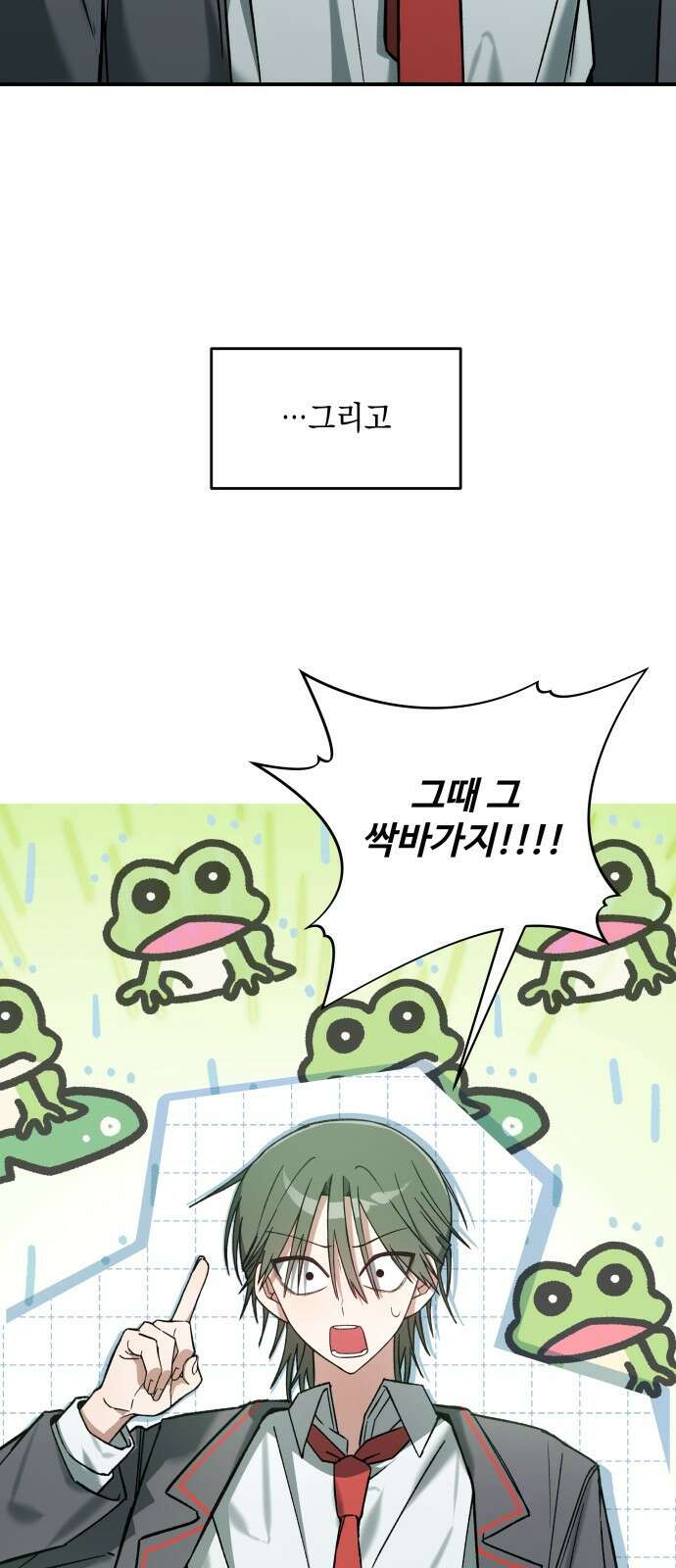 한국에서 히어로 하기 힘들더라 프롤로그 + 1화 107