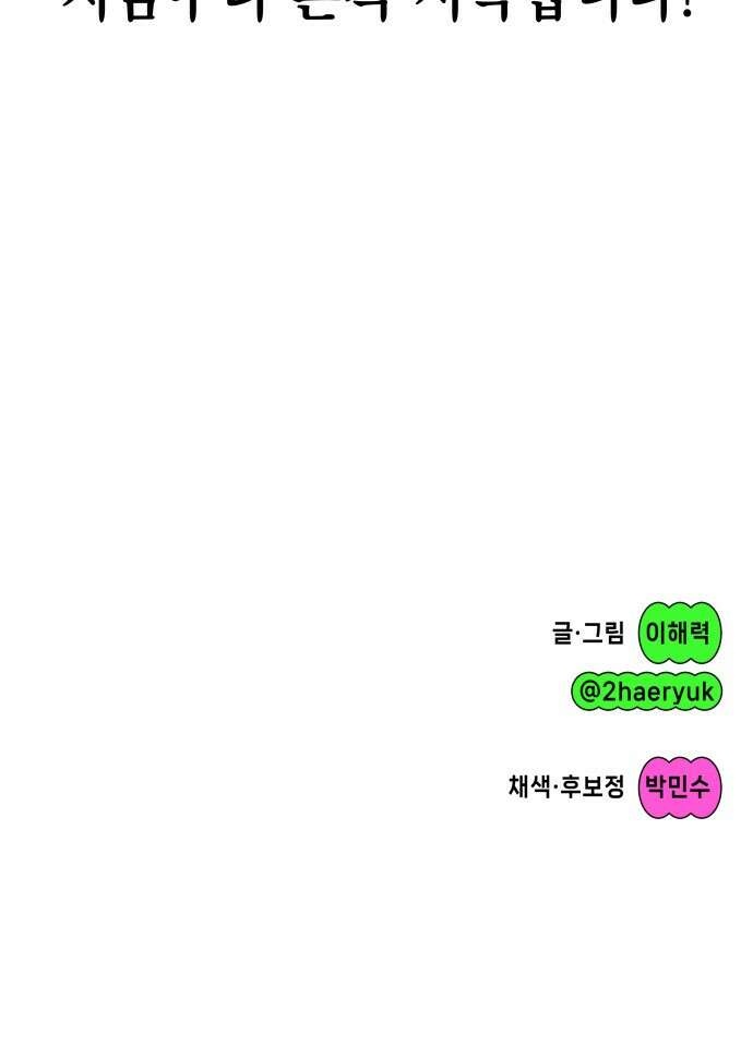 한국에서 히어로 하기 힘들더라 프롤로그 + 1화 111
