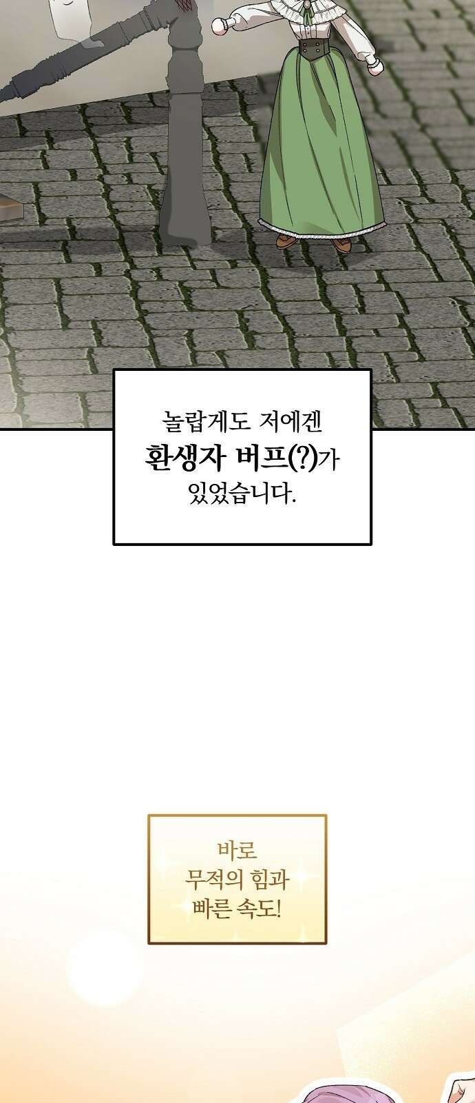 남주 좀 납치합시다! 2화 5