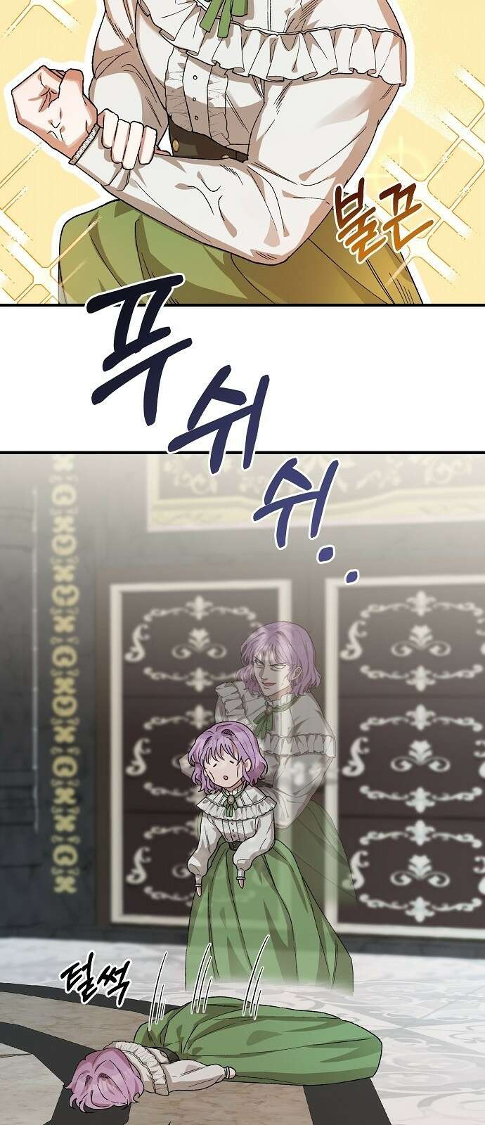 남주 좀 납치합시다! 2화 7