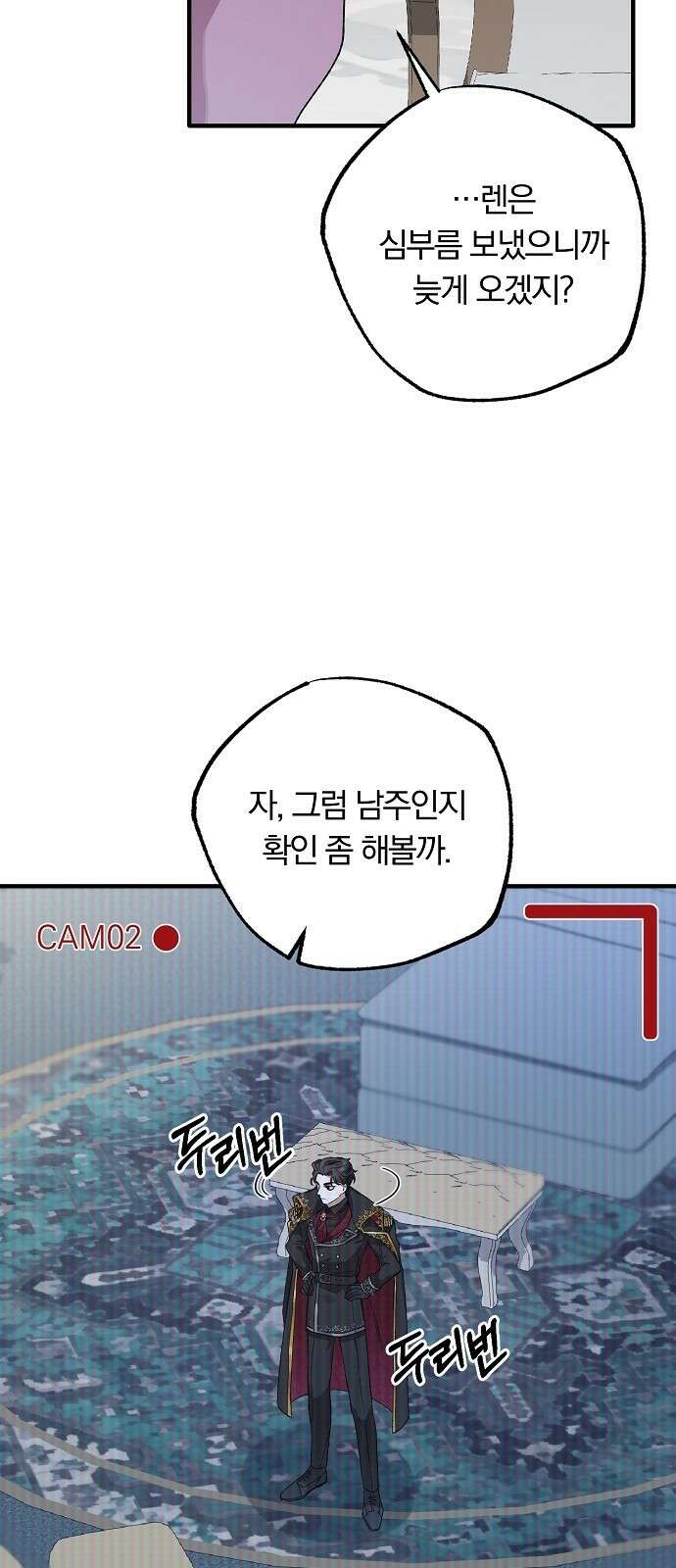 남주 좀 납치합시다! 2화 9