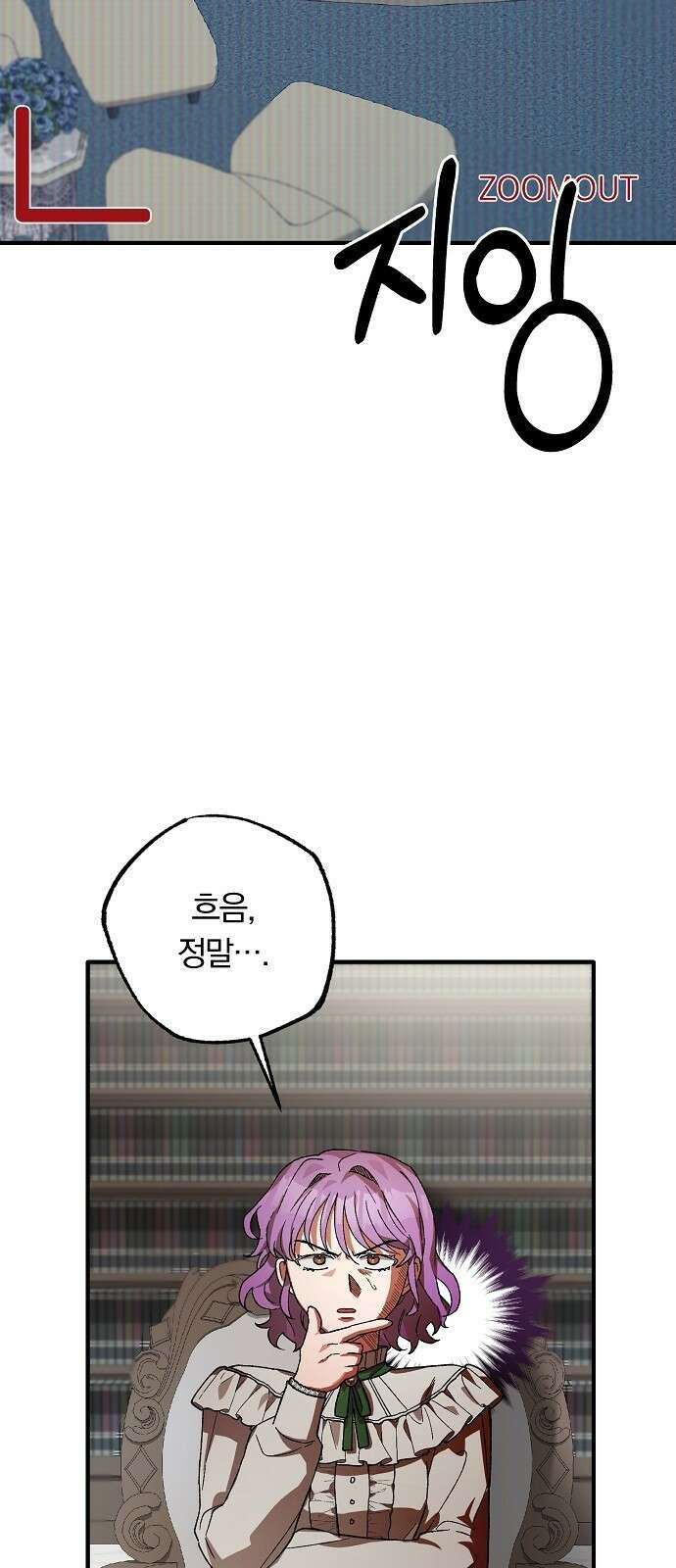 남주 좀 납치합시다! 2화 10