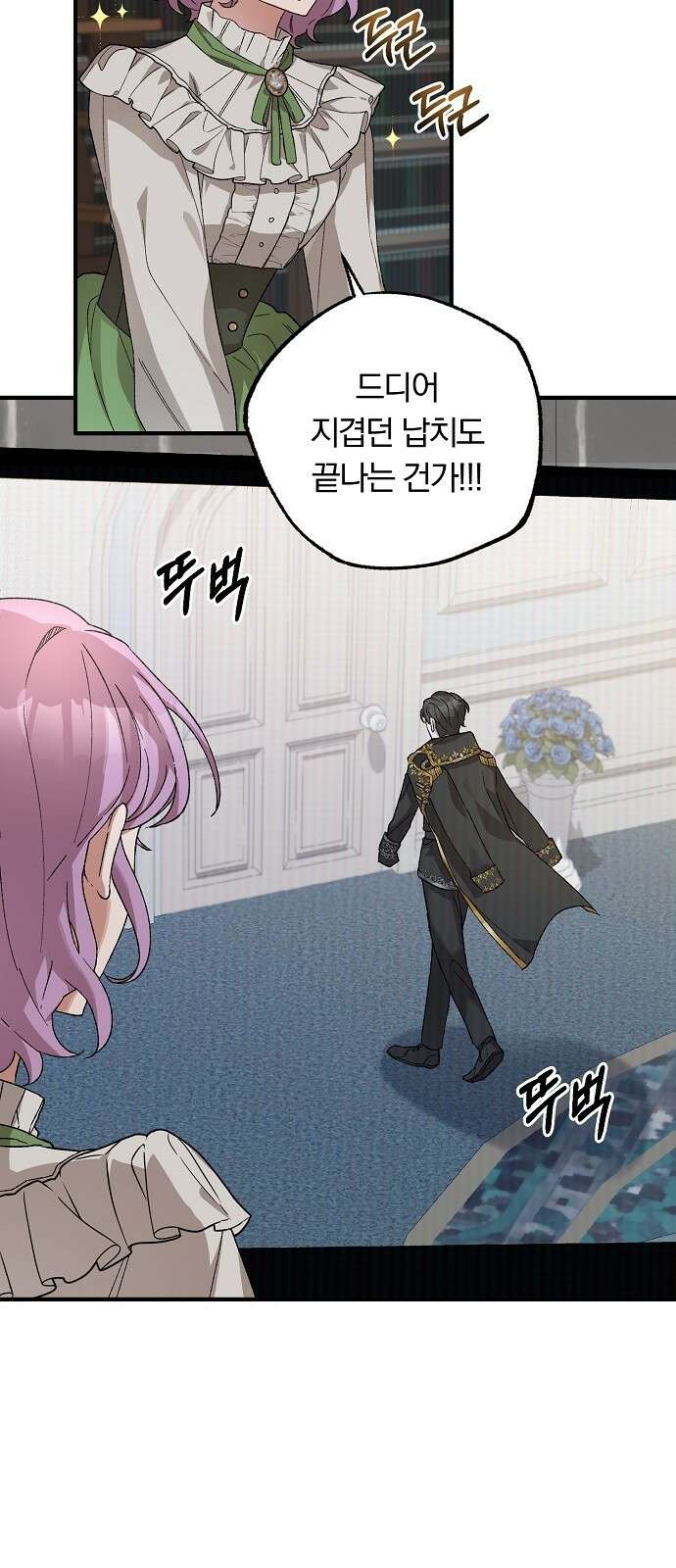 남주 좀 납치합시다! 2화 14