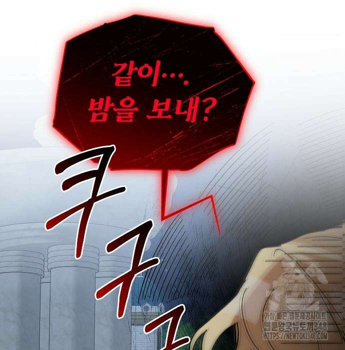 남주 좀 납치합시다! 16화 17