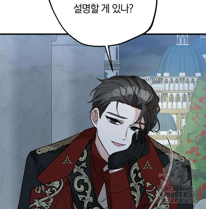 남주 좀 납치합시다! 16화 20