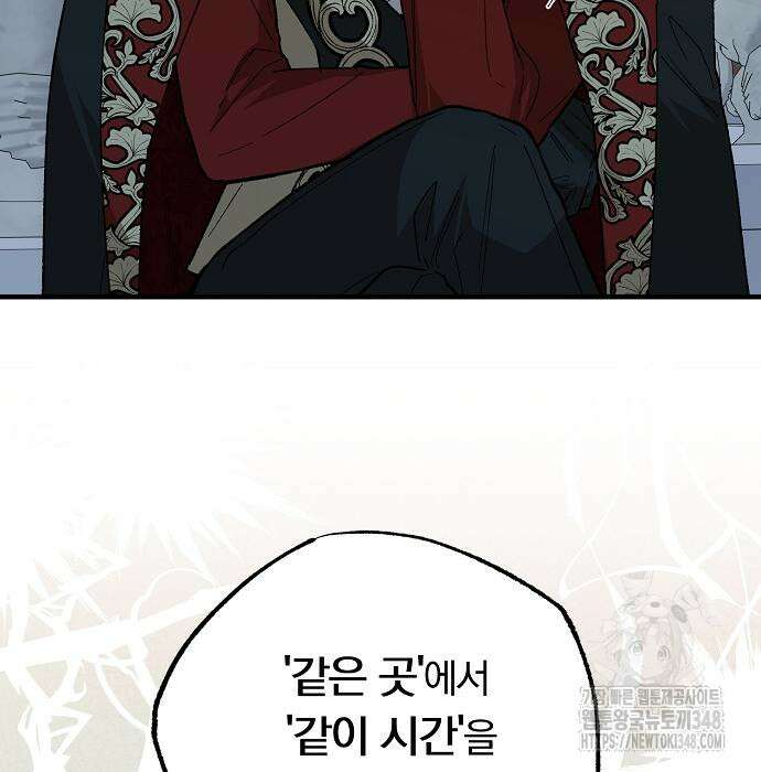 남주 좀 납치합시다! 16화 21