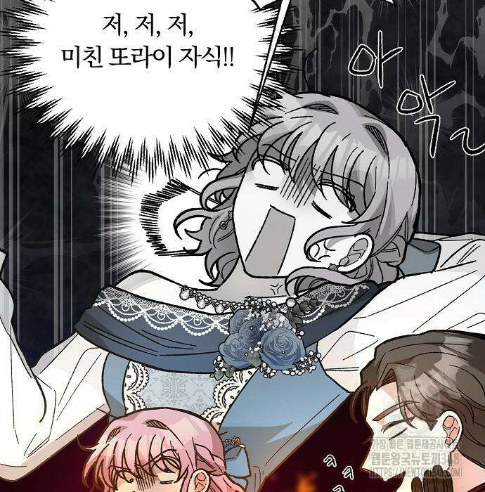 남주 좀 납치합시다! 16화 24