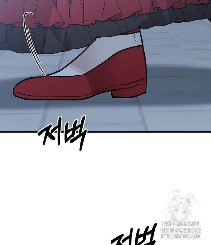 남주 좀 납치합시다! 16화 27