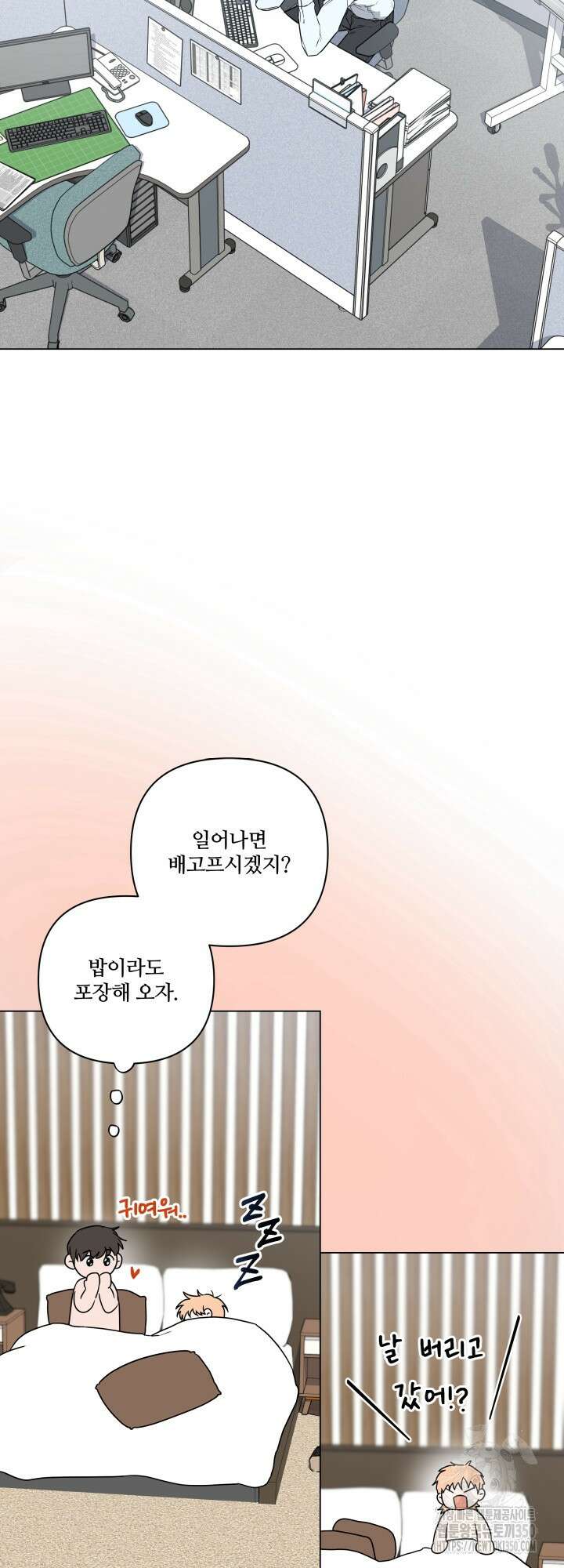TRIPLE IN LOVE(트리플 인 러브) 8화 2