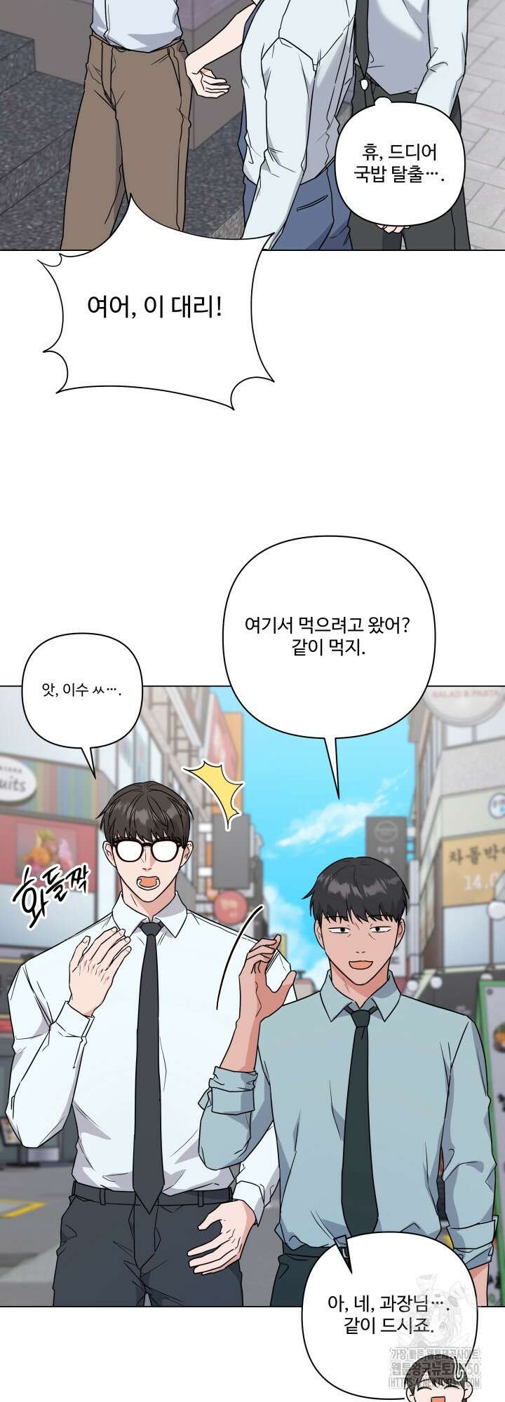 TRIPLE IN LOVE(트리플 인 러브) 8화 9