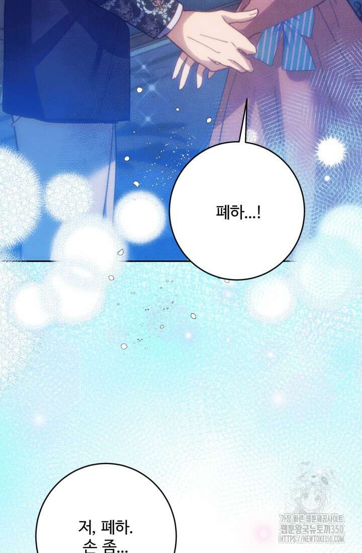 메클렌 공작부인의 우아한 반란 27화 2