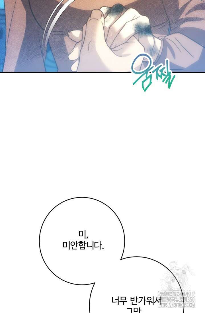 메클렌 공작부인의 우아한 반란 27화 4