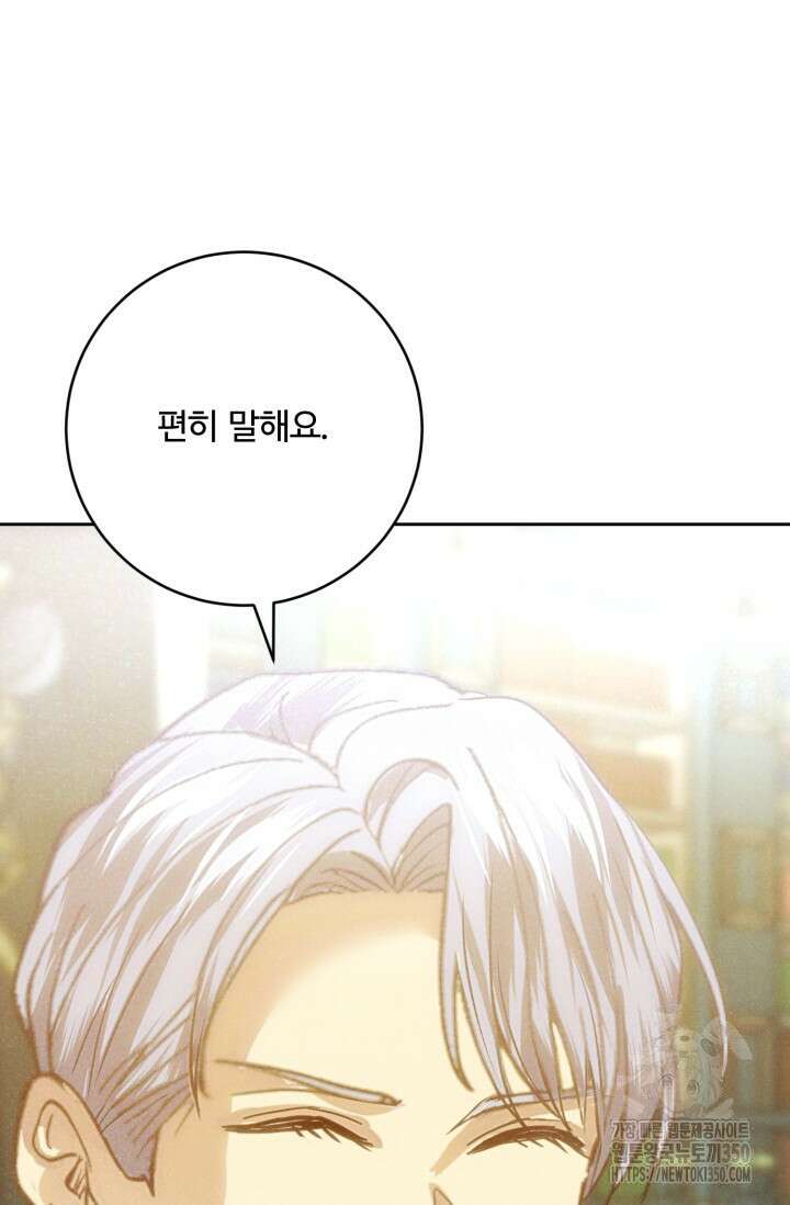 메클렌 공작부인의 우아한 반란 27화 16